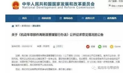 汽車零部件再制造產業將成新&ldquo;藍海&rdquo;