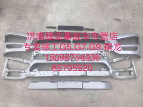 【徐工漢風(fēng)汽車(chē)配件祺龍變速桿防塵罩 內(nèi)外飾件及事故車(chē)配件專(zhuān)賣(mài)店,車(chē)架總成價(jià)格,圖片,配件廠家】